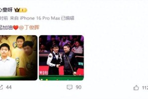 赵心童更新社媒！喊话墨菲别防守，威尔逊：场外困境影响场上状态|丁俊晖|世锦赛|斯诺克世锦赛|肖恩·墨菲|比赛_新浪体育_新浪新闻