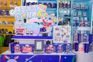 fb篮球直播-长春大冬会特许商品在北京奥林匹克公园开售