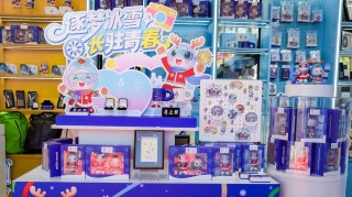 fb篮球直播-长春大冬会特许商品在北京奥林匹克公园开售