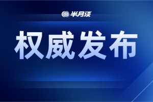 fb官方直播-中共中央 国务院致第25届冬奥会中国体育代表团的贺电