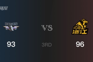 CBA季后赛：三节数据，广厦以99-93领先北京，胡金秋17分3篮板