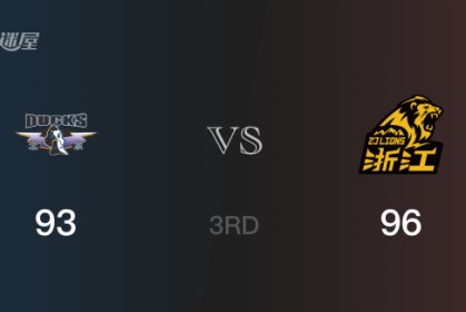 CBA季后赛：三节数据，广厦以99-93领先北京，胡金秋17分3篮板